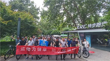 武汉保安集团组织东湖骑行团建活动