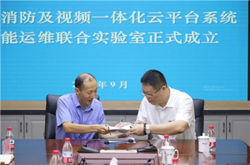 大华股份与济南通信段达成战略合作，推动铁路行业数字化转型