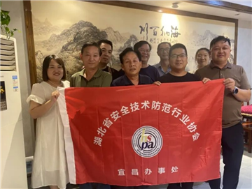 宜昌办事处开展核心单位成员座谈交流会