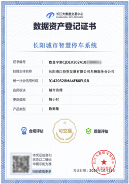 恒普科技再次成功助力客户数据资产化