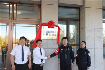 天地伟业与呼伦贝尔市看守所达成战略合作，共启智慧监管新时代、新篇章