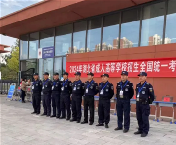 武汉市保安集团全力护航成人高考学子冲刺圆梦！