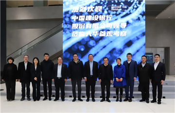 中国建设银行总行安全保卫部总经理袁平一行莅临大华股份参观考察