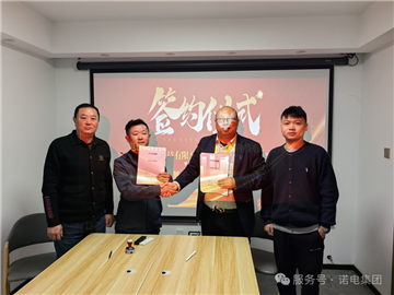 诺电新程：昆明之行，合伙人再添新翼！