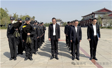 湖北兴安保安集团党委开展清明祭英烈活动