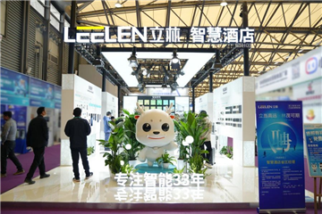 立林闪耀2025上海智慧酒店展，以创新解决方案赋能未来酒店数字化新生态