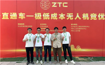 普宙科技在极低成本无人机竞优比测中荣获“侦察引导”项目亚军