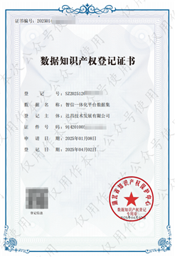 达昌技术再获两项证书